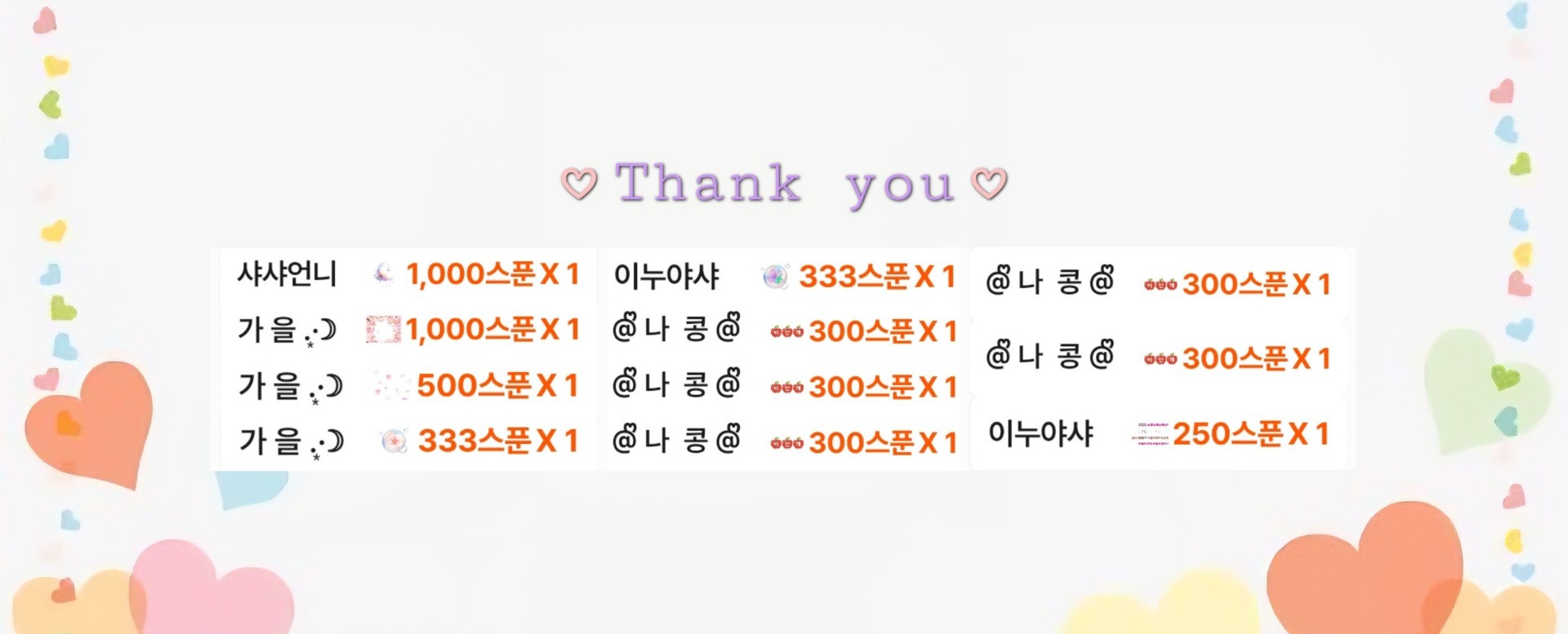 기염뽀쨕냥냥워니 .·͙☽