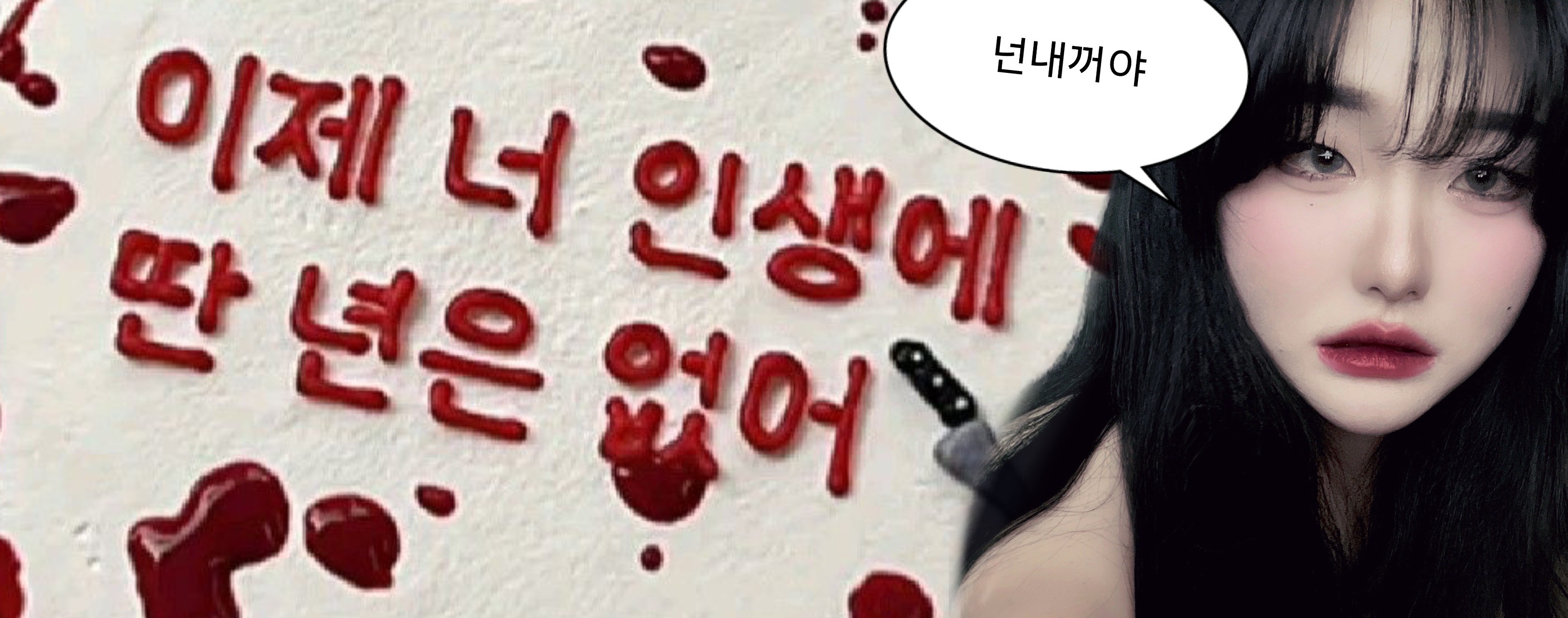 【먕】이 주인님만 보는 너뭐돼? 🎀