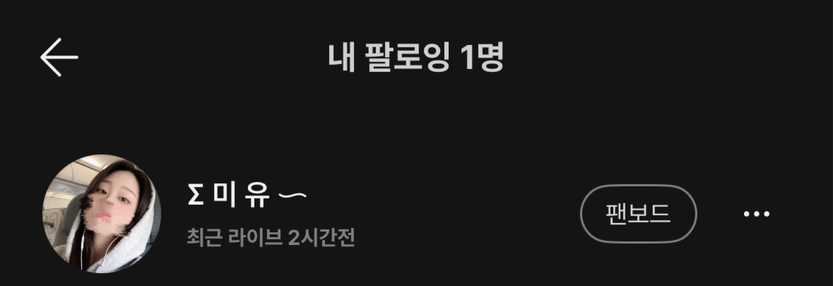 Σ 시로는 미르꼬 ᜑ