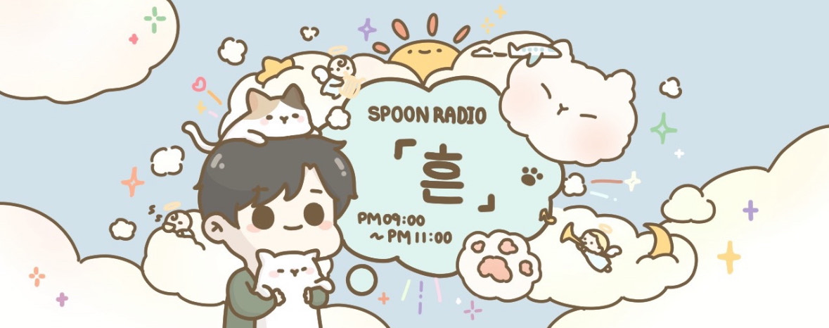 🏮 흔 💭 🍶      ☾⋆⁺