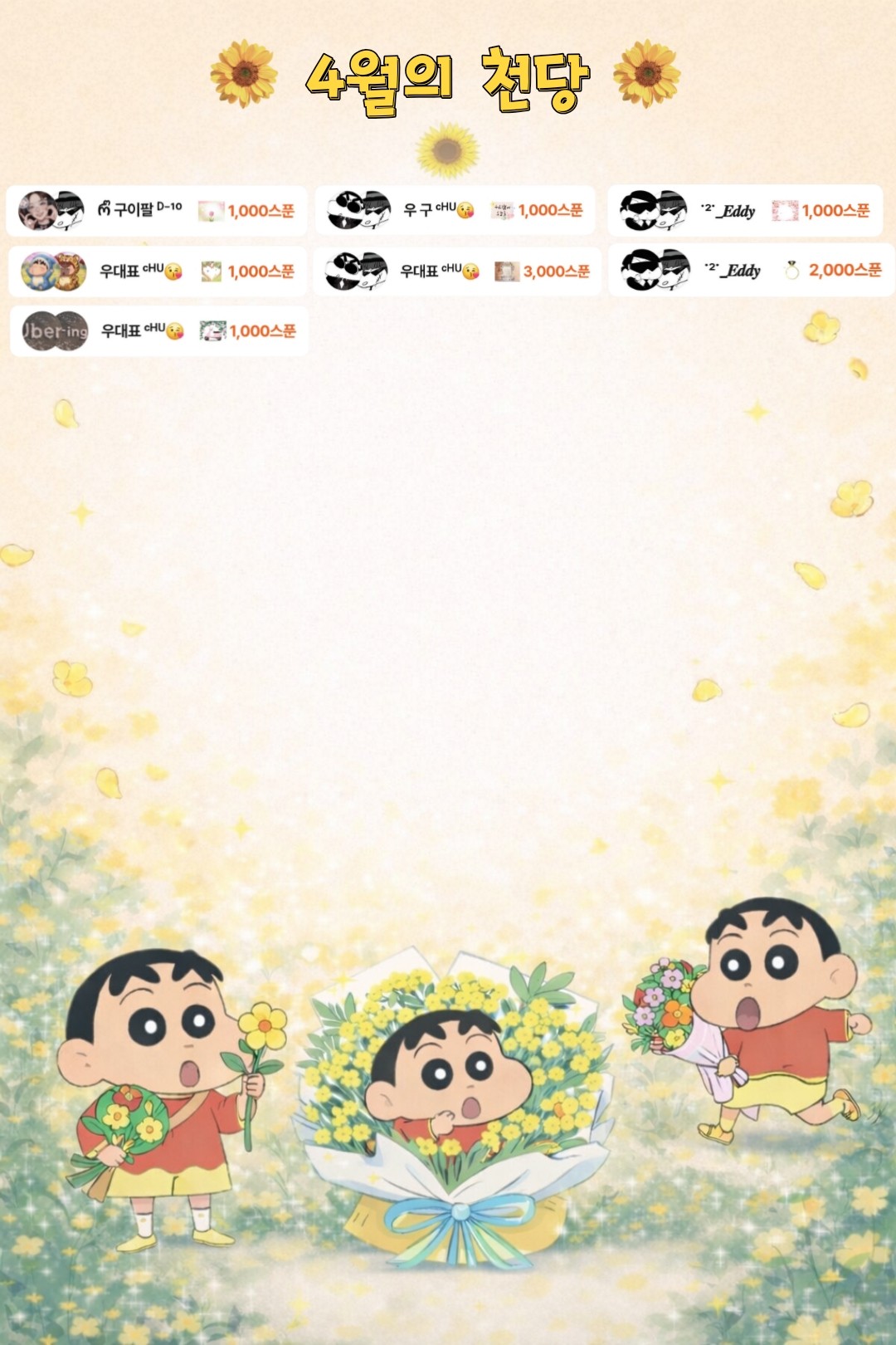 큐 잉 ᶜᴴᵁ😘