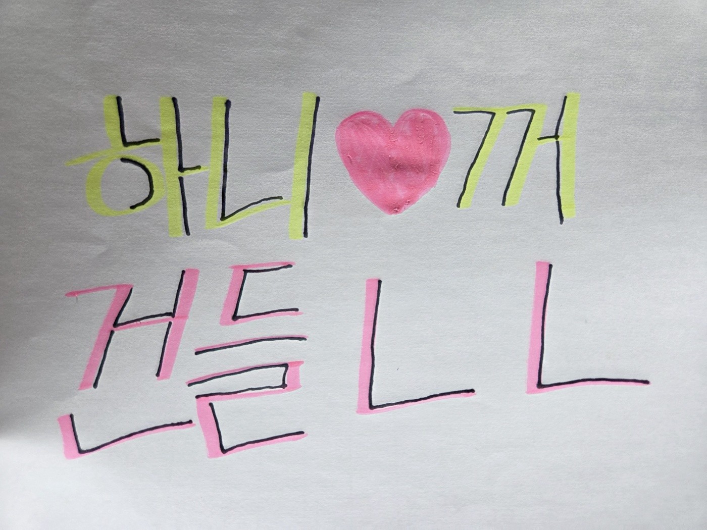 𝑯𝒆𝒂𝒓𝒕 만의 요한이 ꨄ