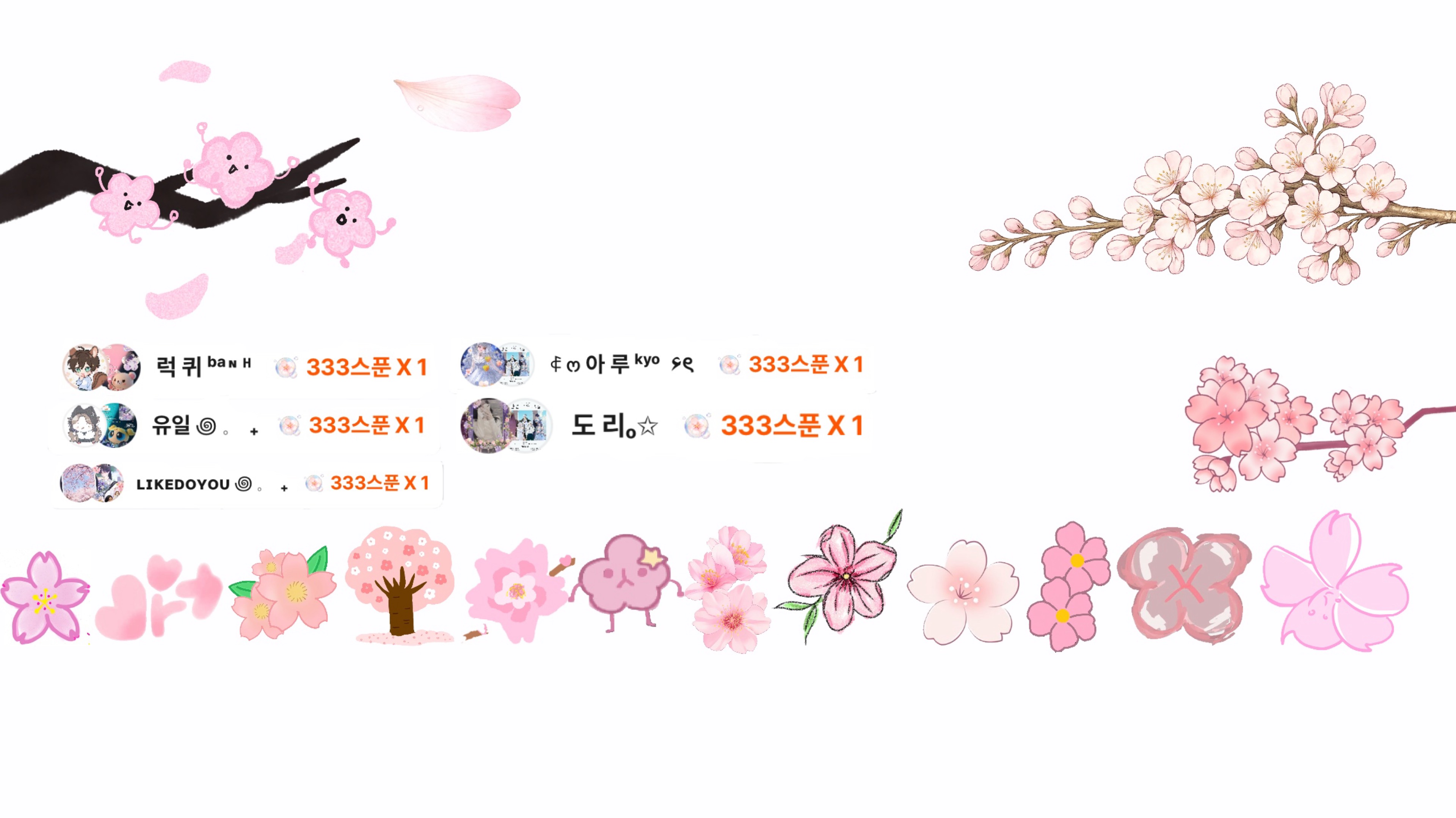 ❝ 만 연 ❞ 모집 중 도 라⊷⸋°