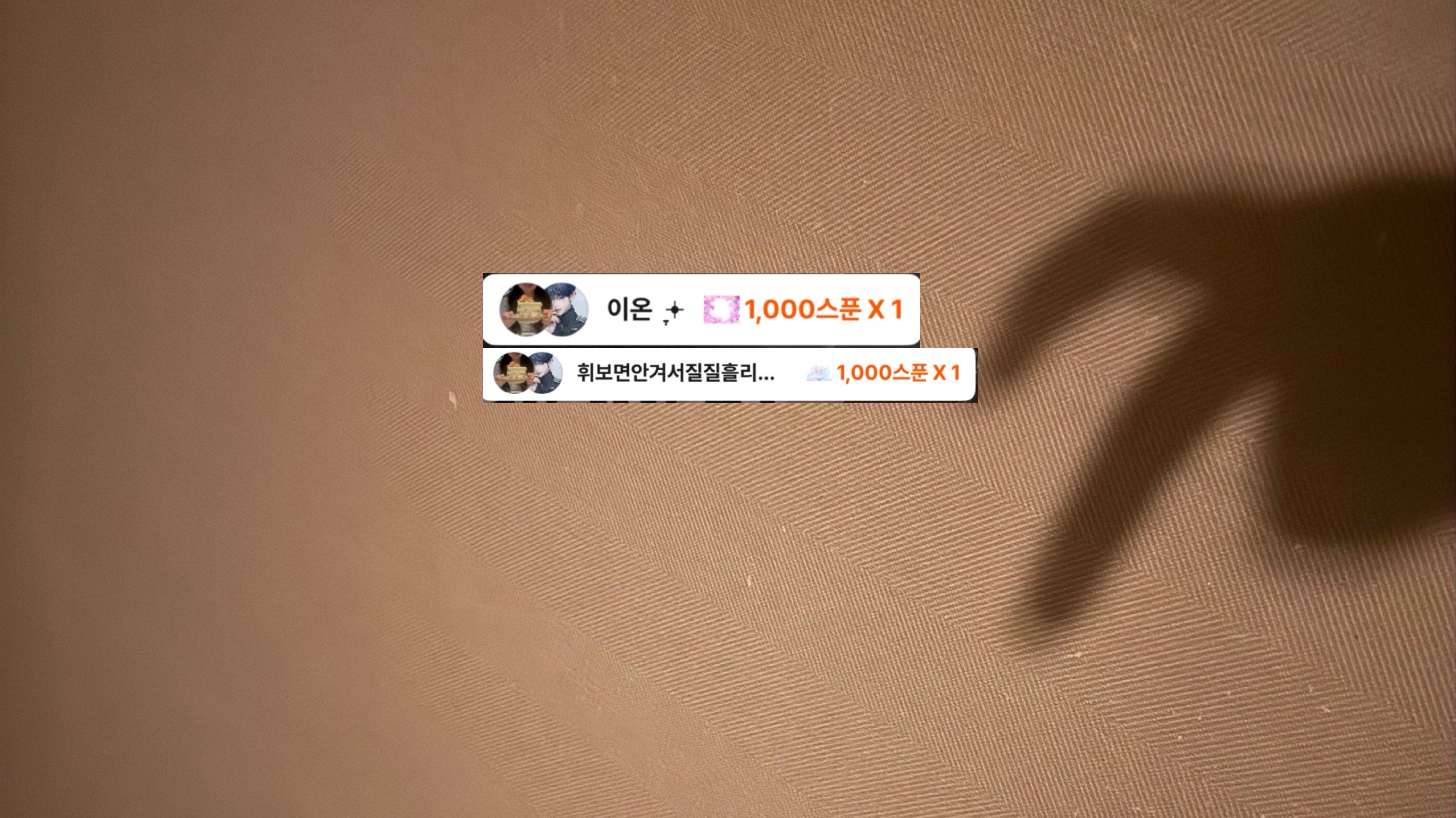 휘