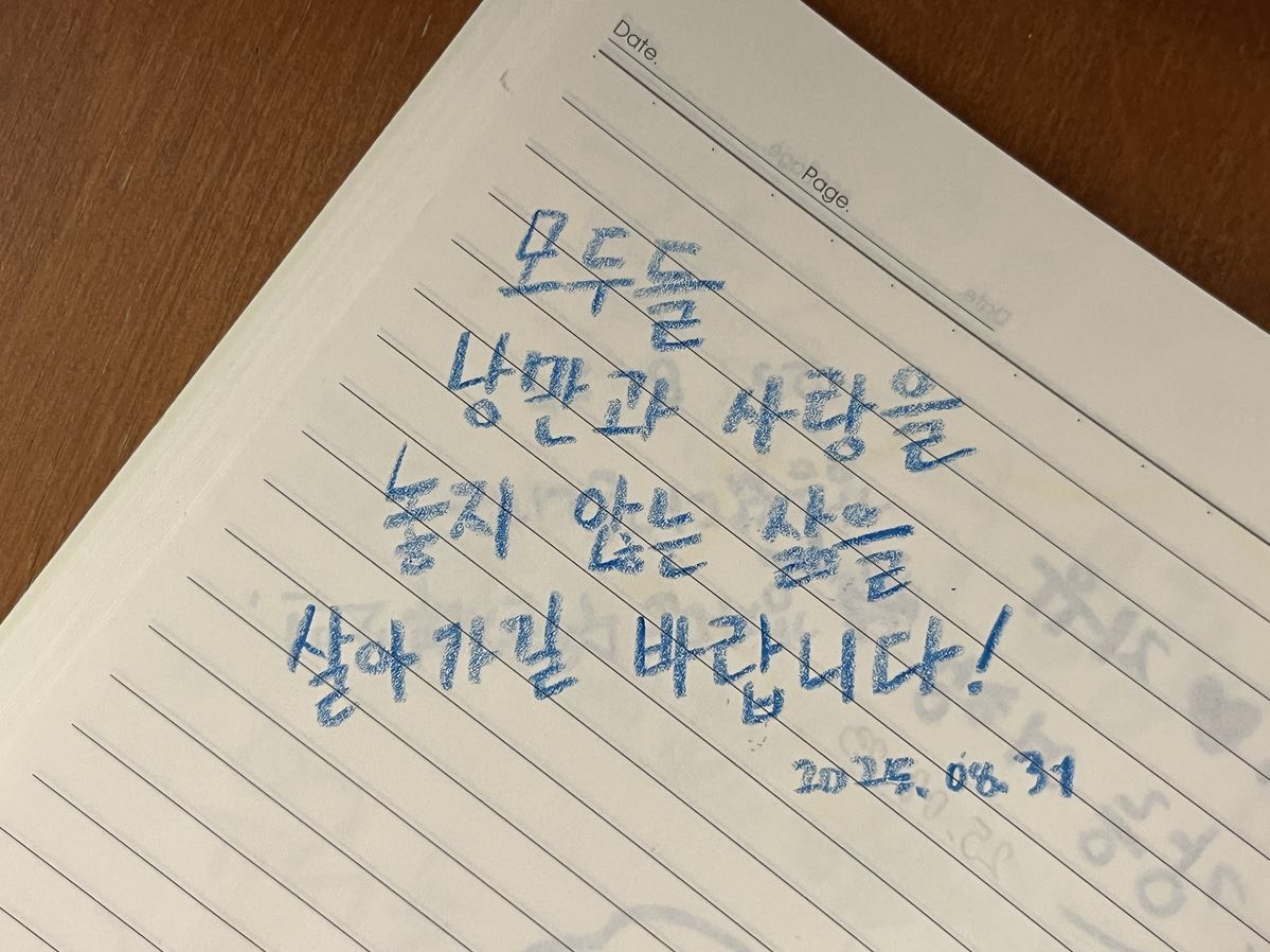 낭만 ᴱᵂ