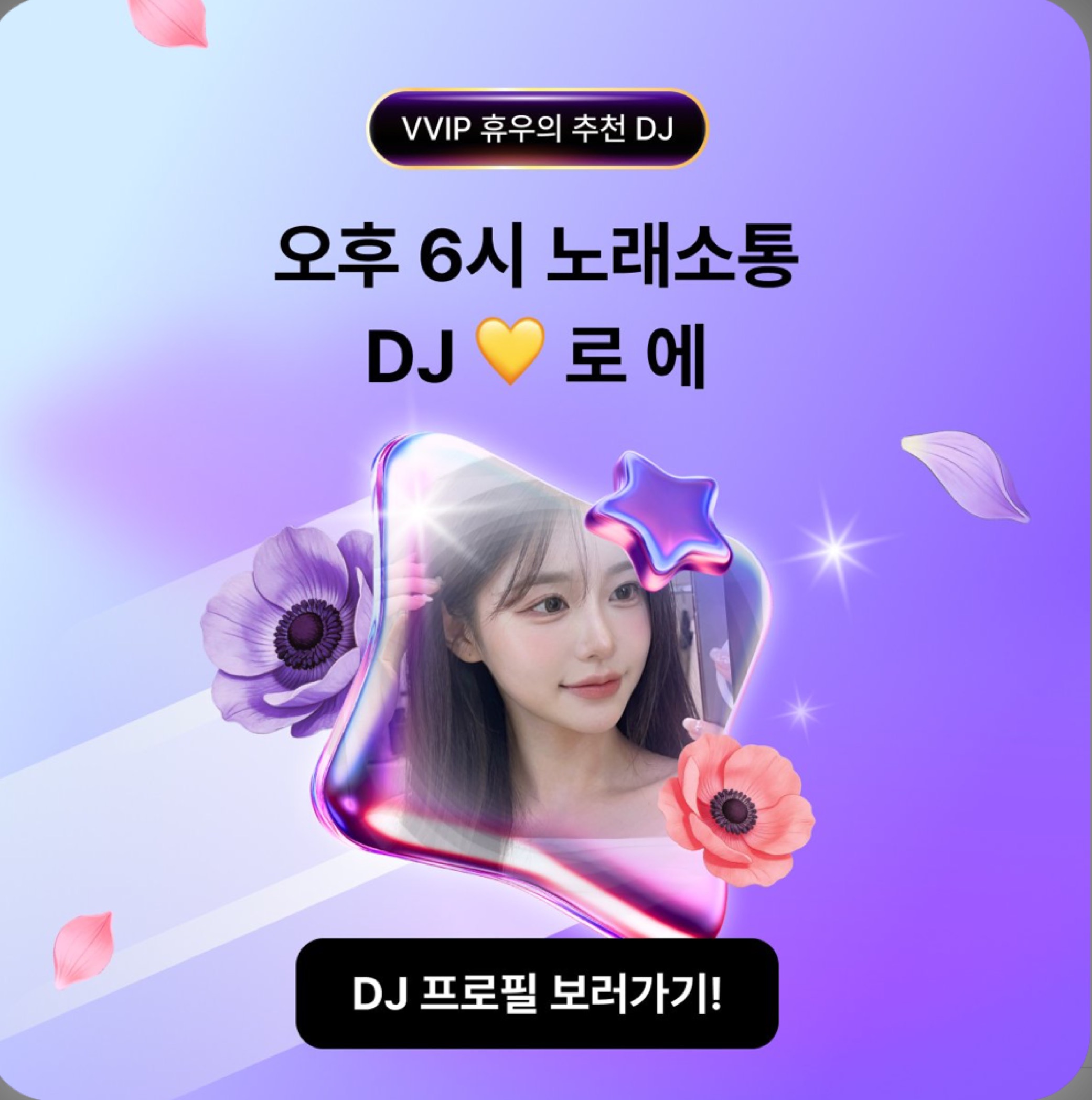 💛 로 휴우