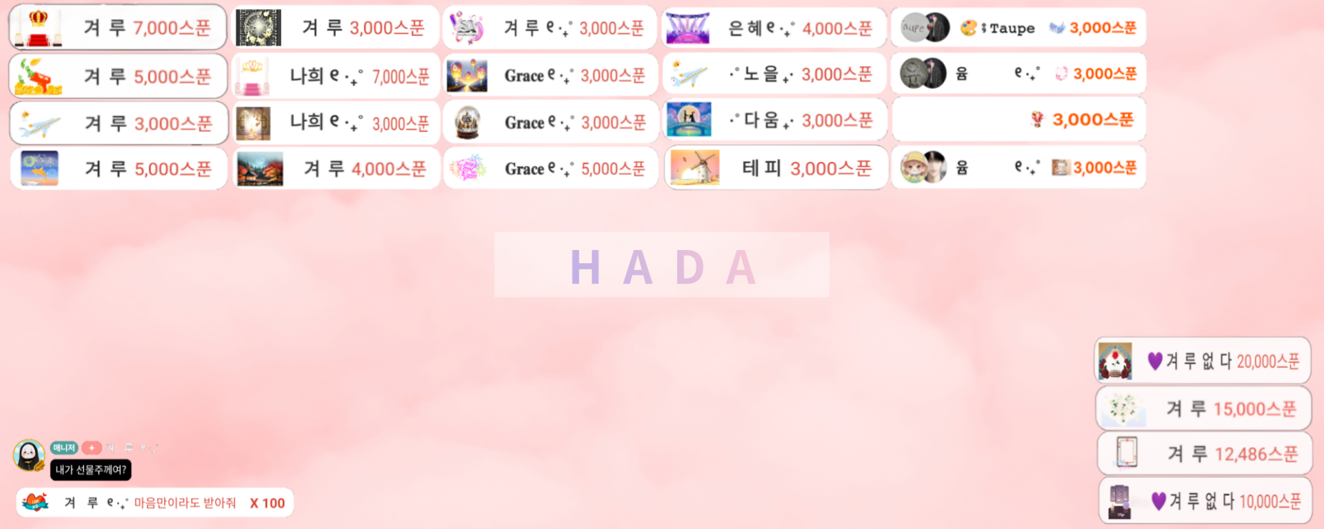 〃하 다〃