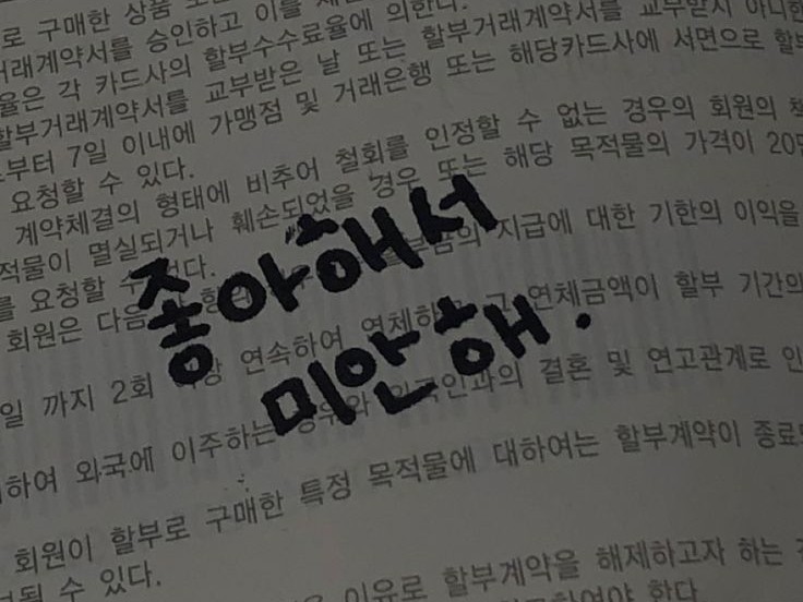 너정말너무해
