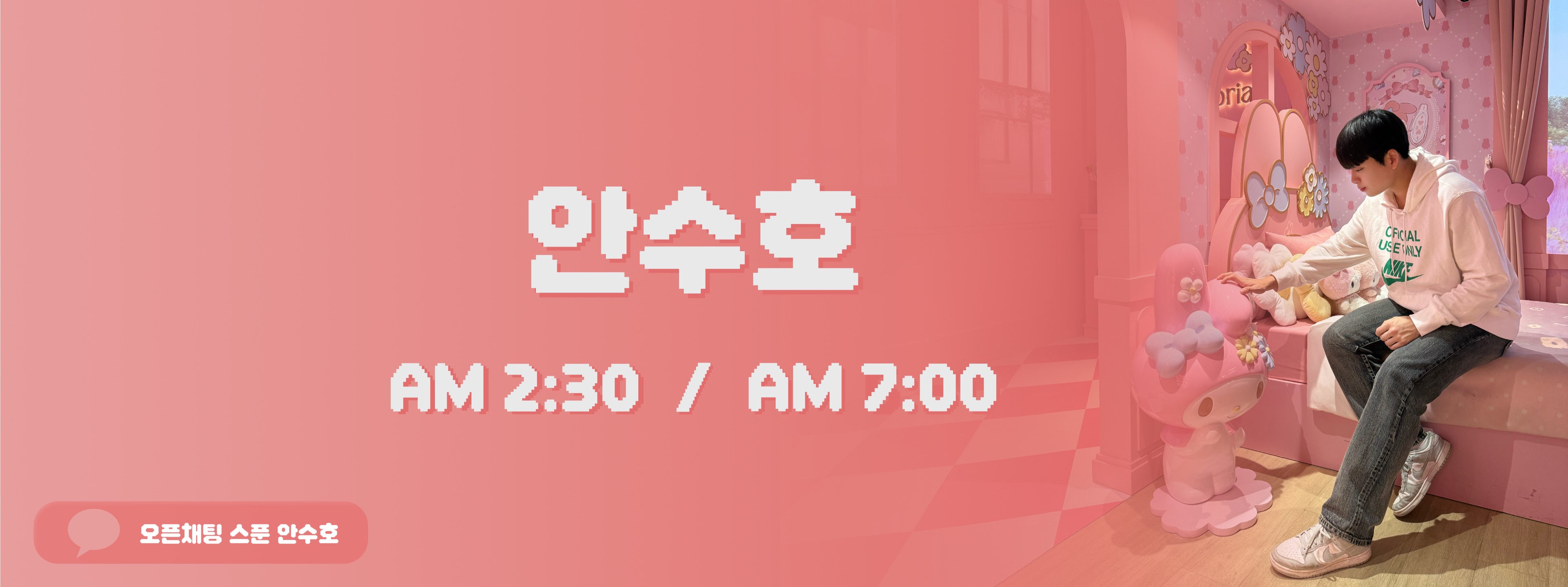 👶🏻 수 호 키 티