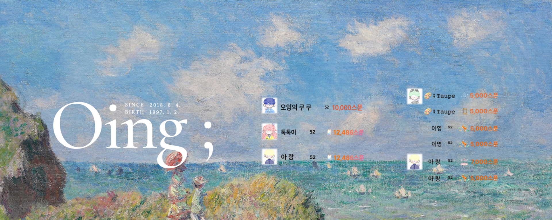 〃카 와 잉〃     ⁵²