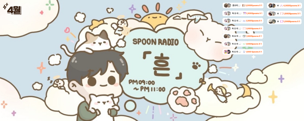 🏮 흔 💭 🍶      ☾⋆⁺