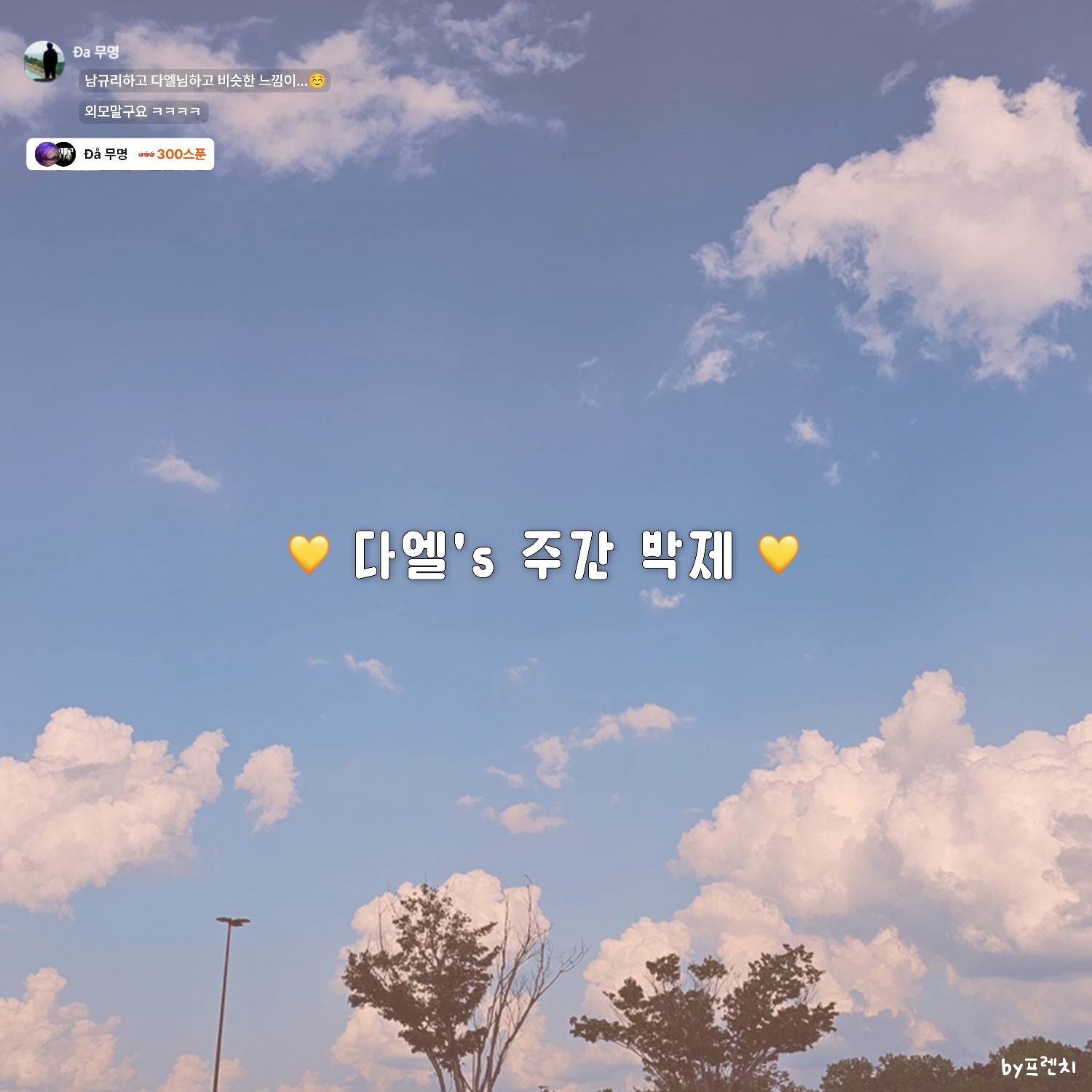 다 엘