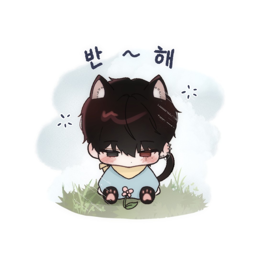 해 서