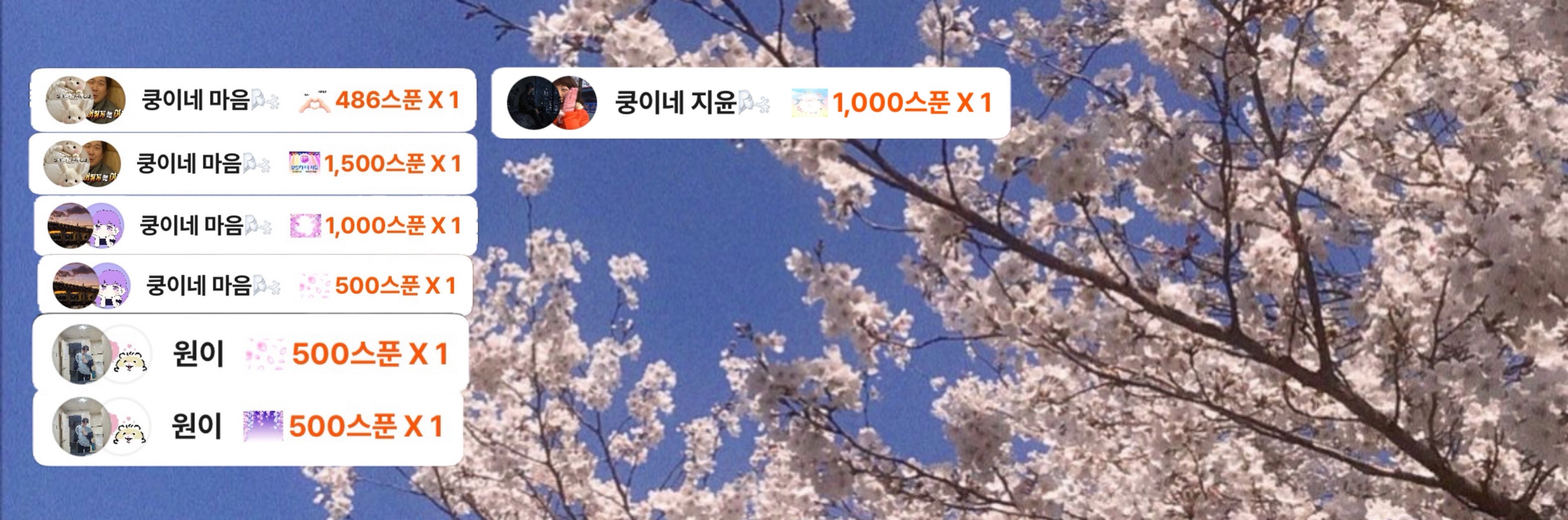 쿵모리장단 🌬