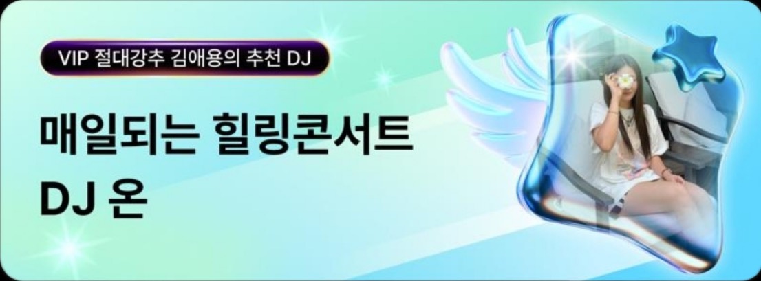 온