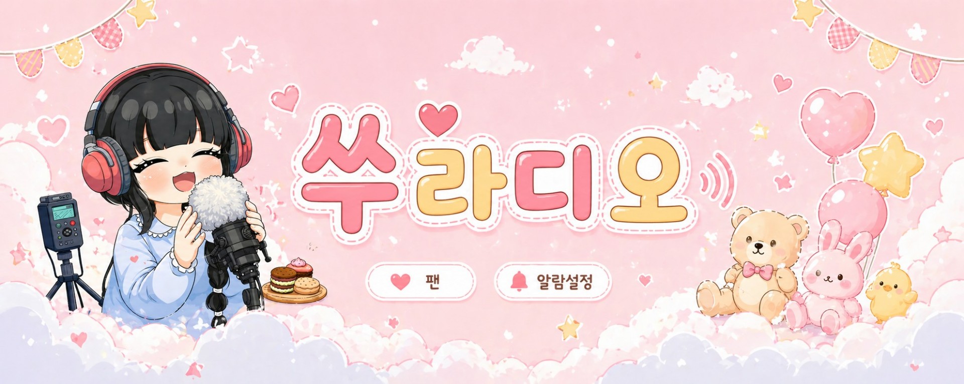 `쑤`