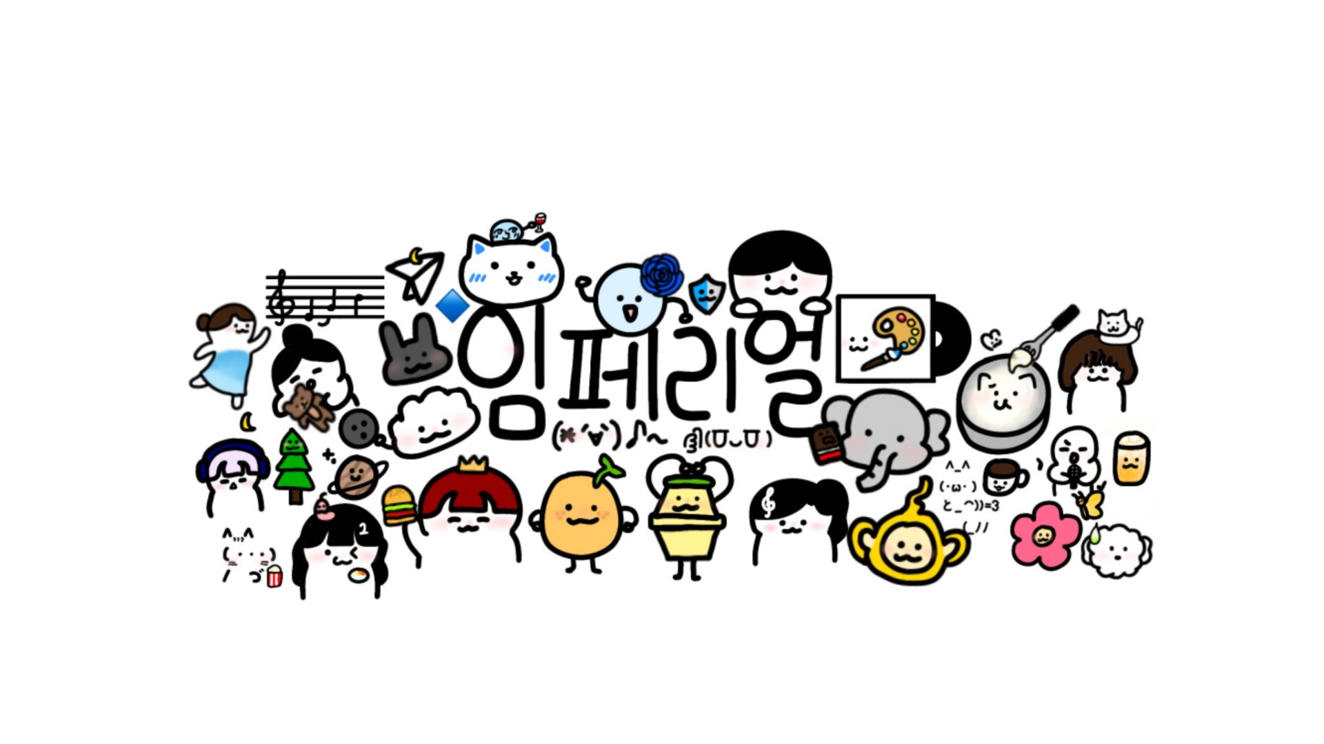 🔹임페의 제리 들고있는 감자🥔