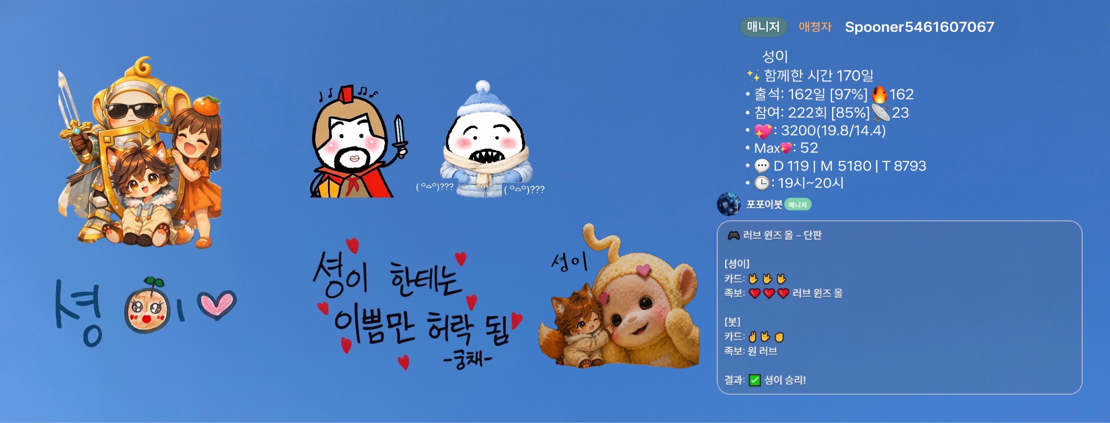 듣방셩이