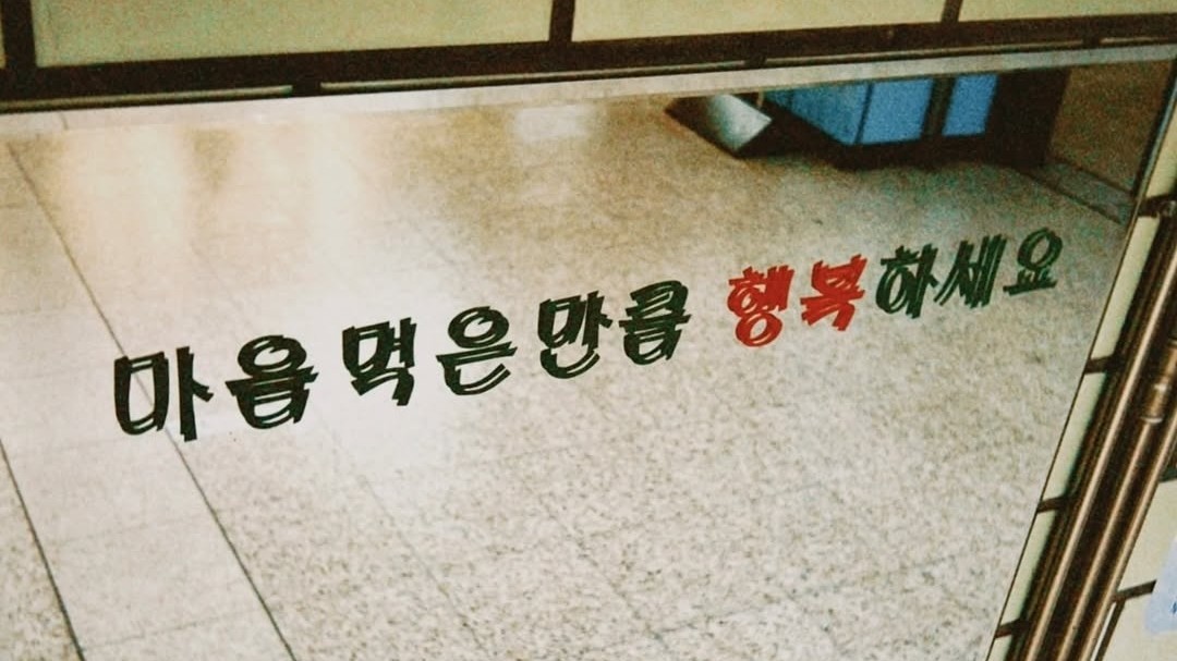 지나