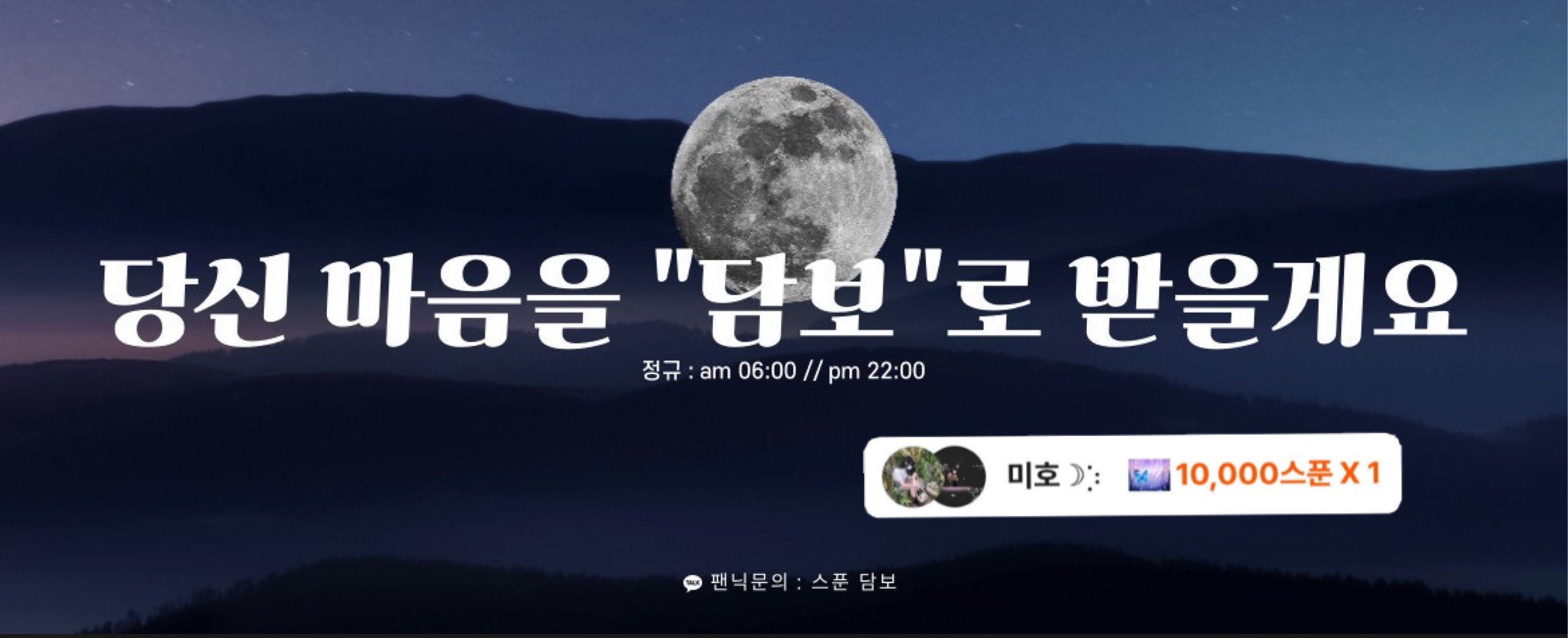 나 담 보☽⡱ᴺᵃ