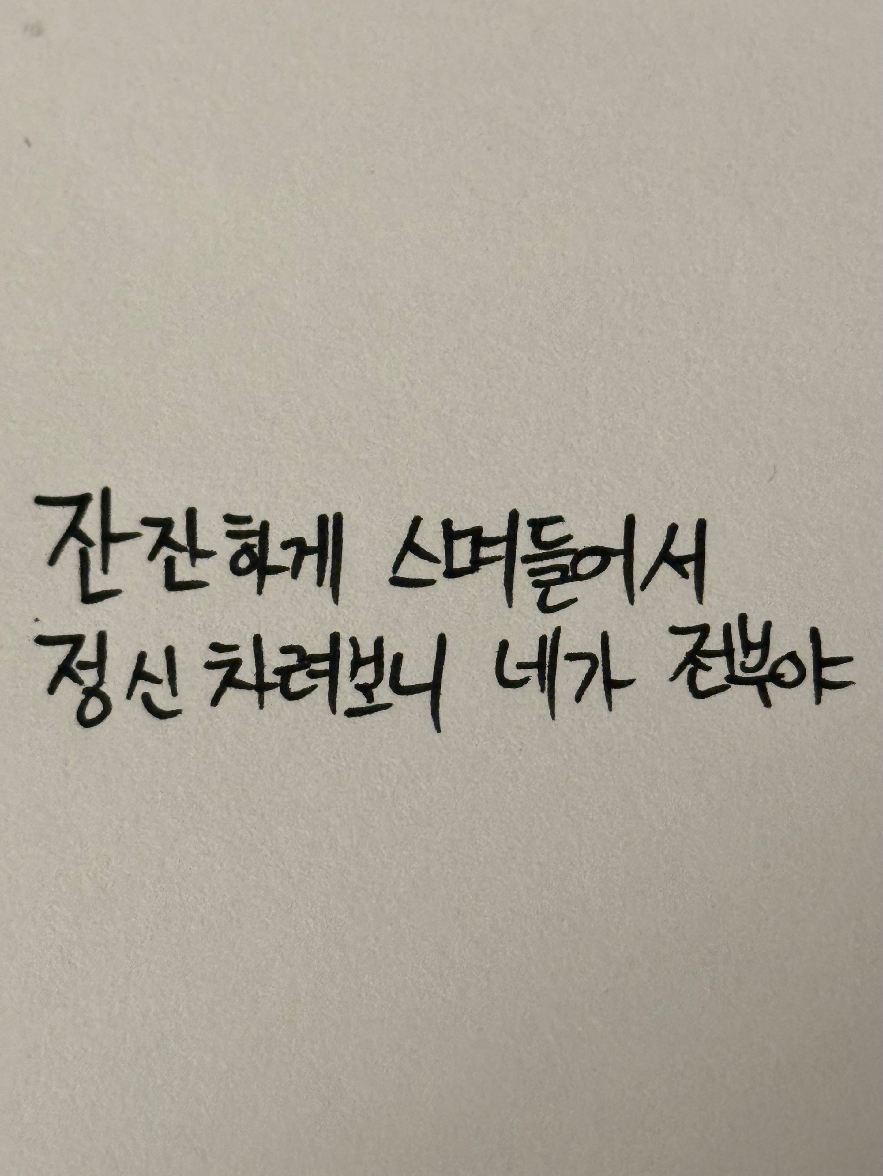 ‎ܤ 율잔정 ʸᵘˡ