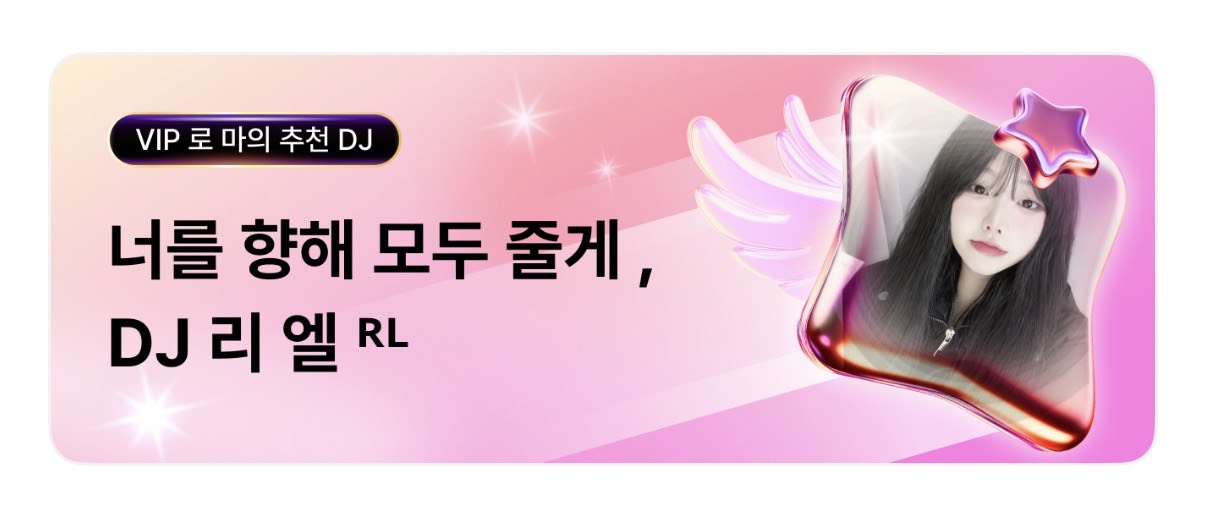 리 엘 ᴿᴸ