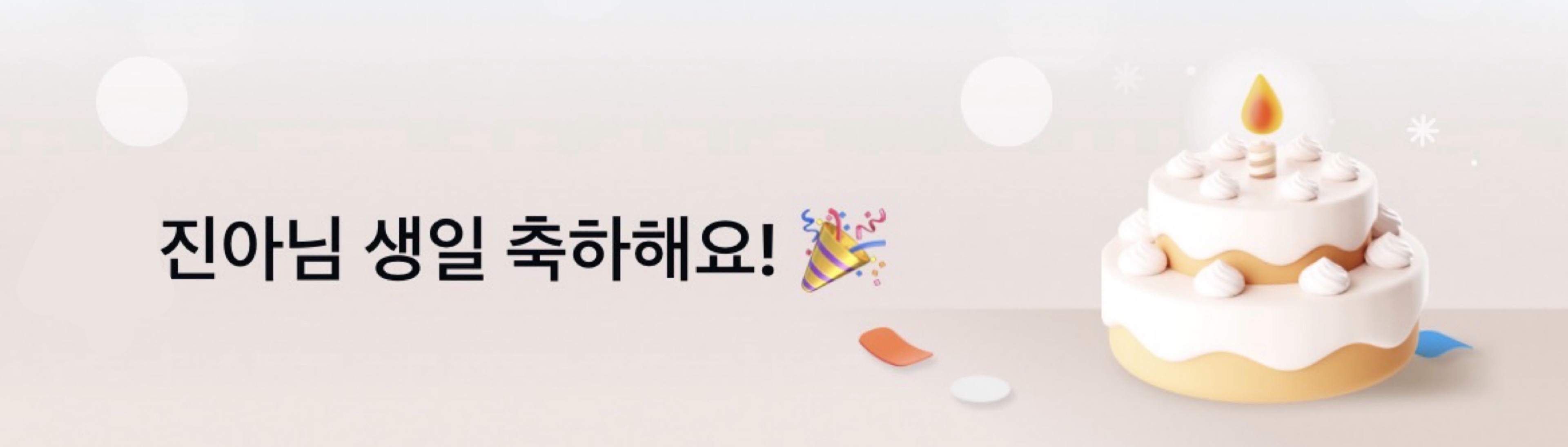 여 름 🎂