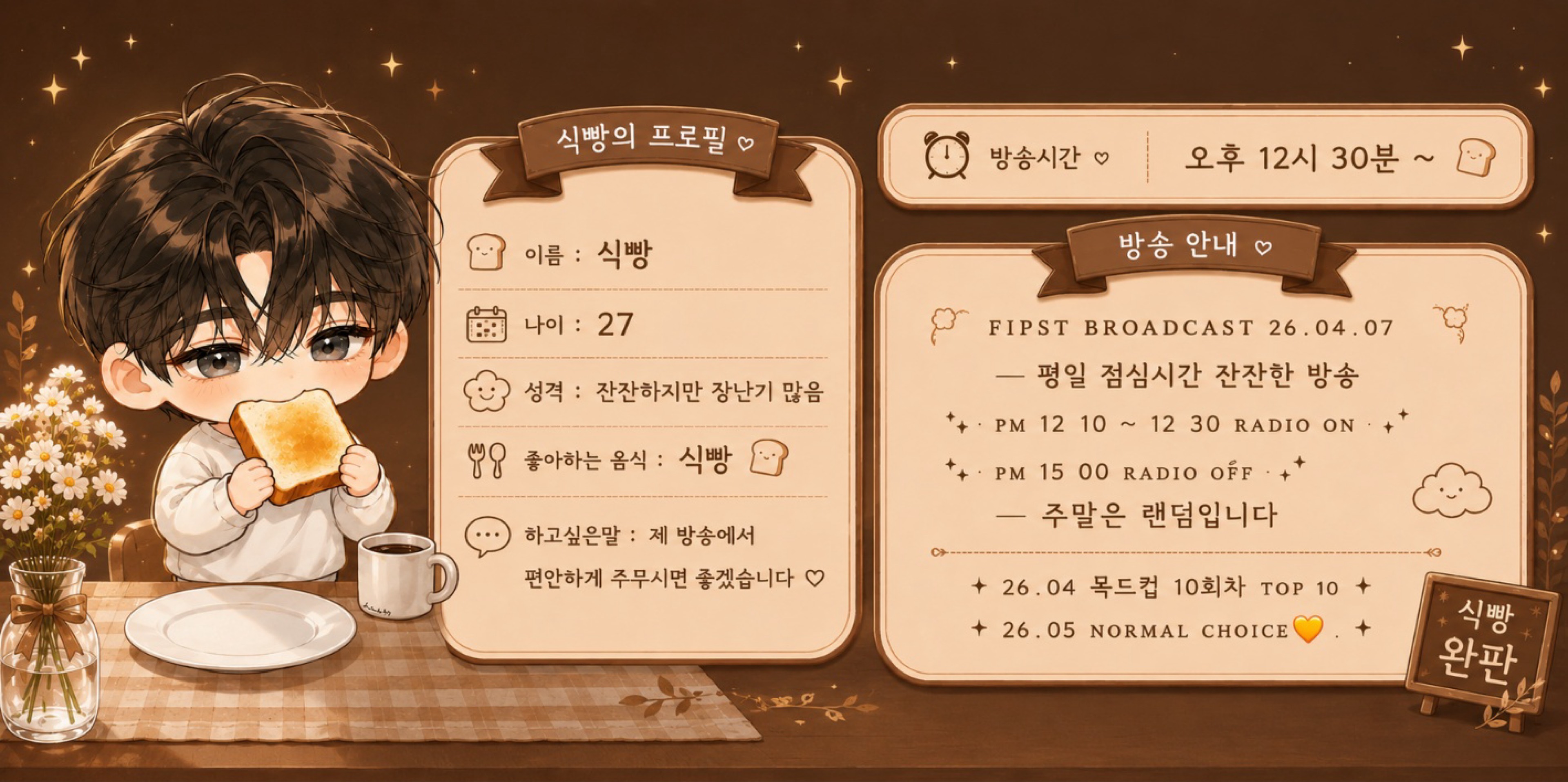 식 빵 ꢪ
