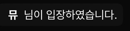 뮤바라기 이든