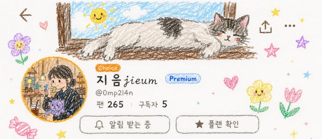 지 음𝒿ℯ𝓊𝑚