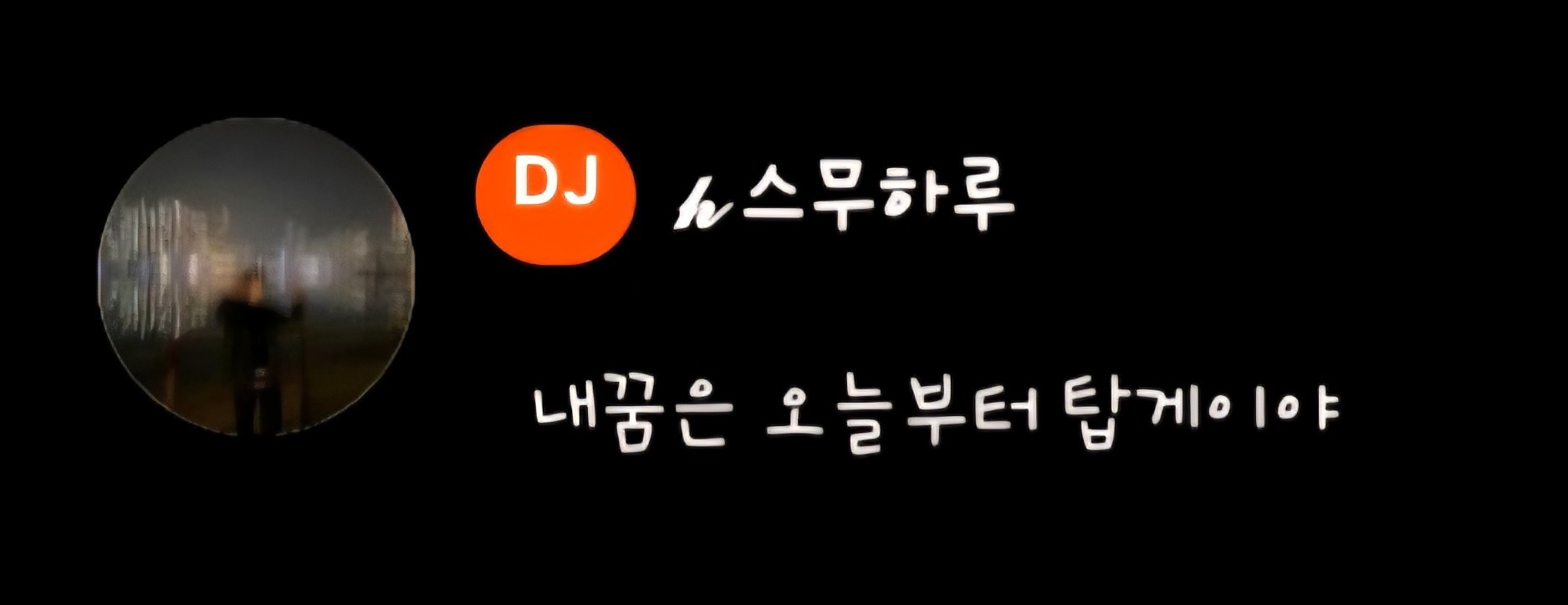 𝓱 빵쓰요정