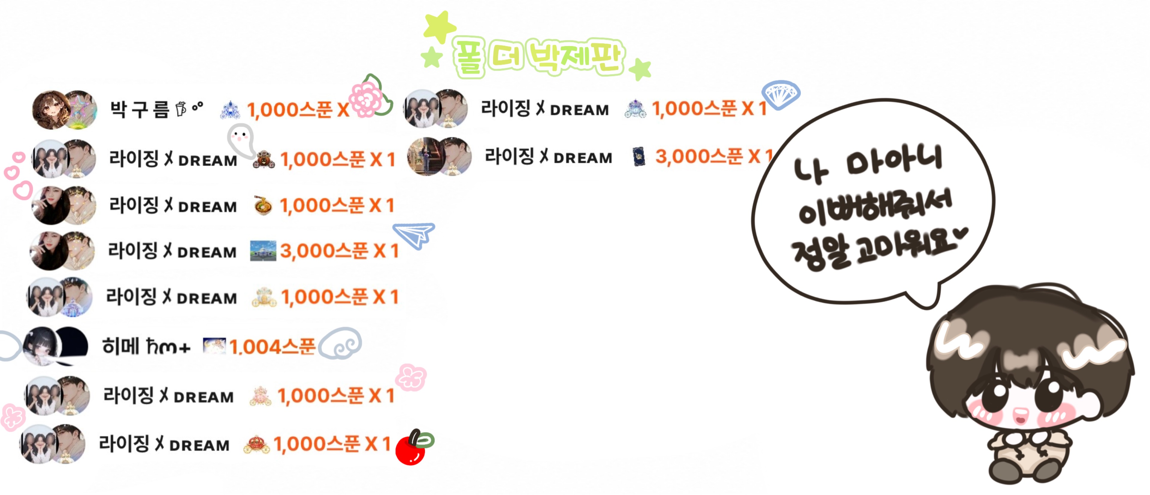 아가만의 폴 더 😘