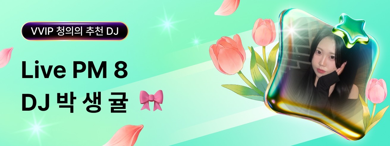 박 생 귤  🎀