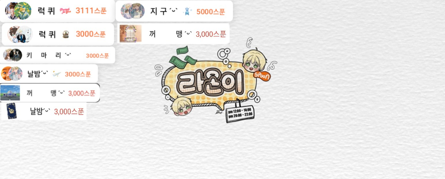 라 온  ˊᵕˋ