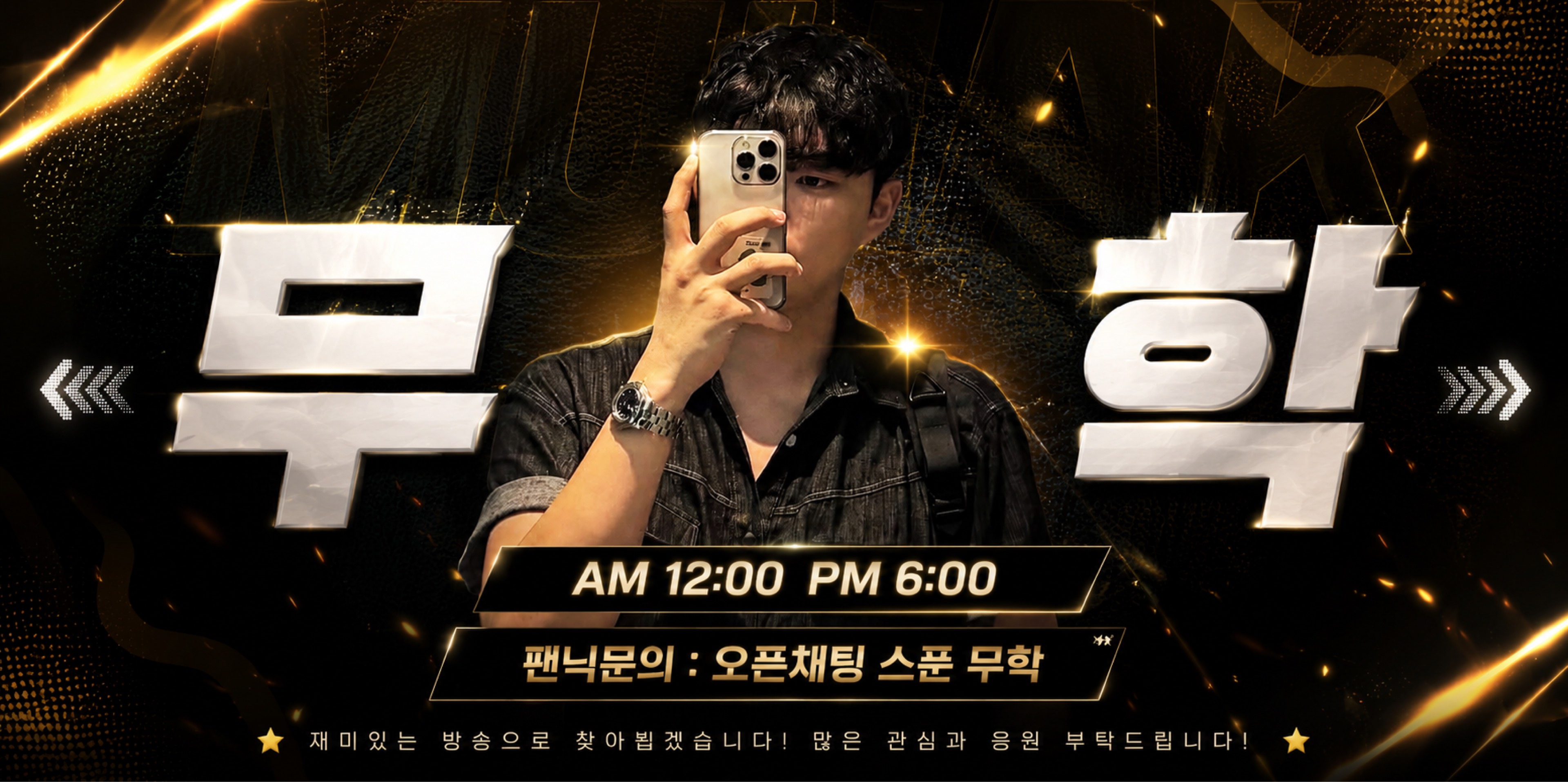 ✔️무 학