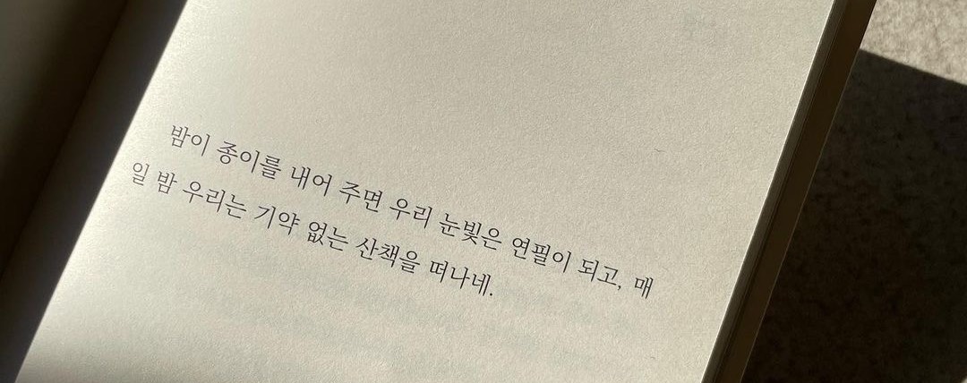 𐚁․ 백희연