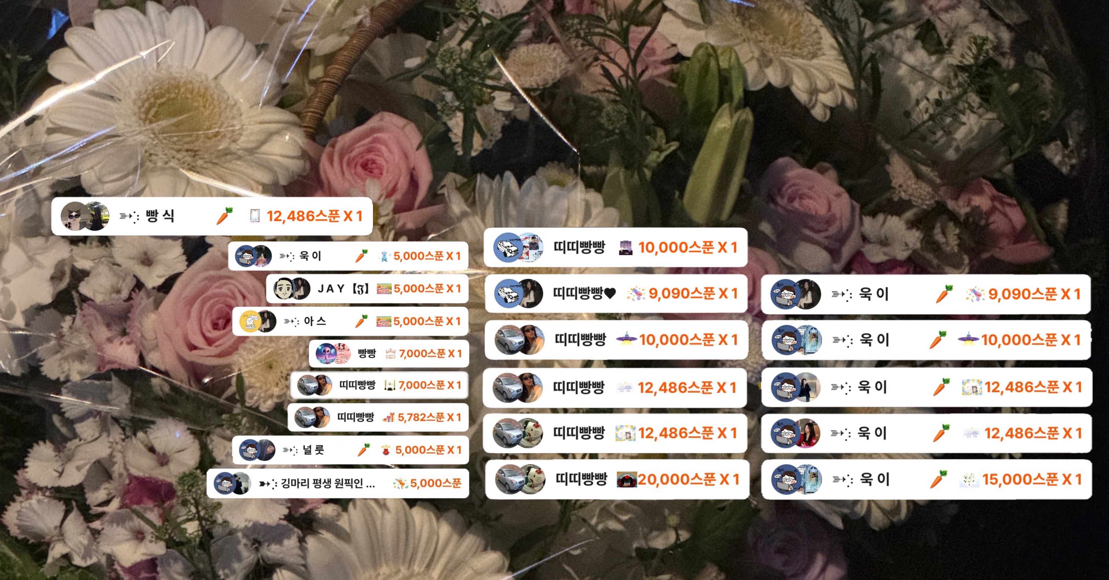마 리