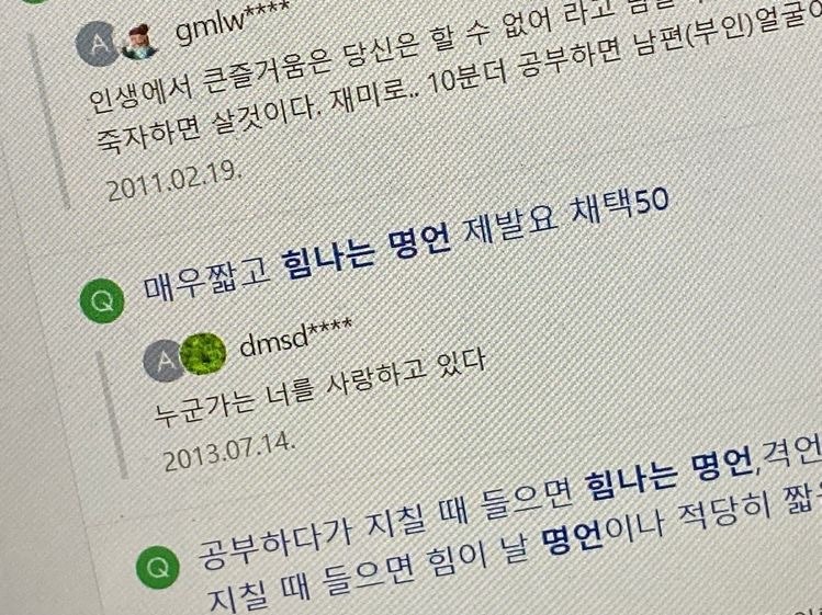사 슴