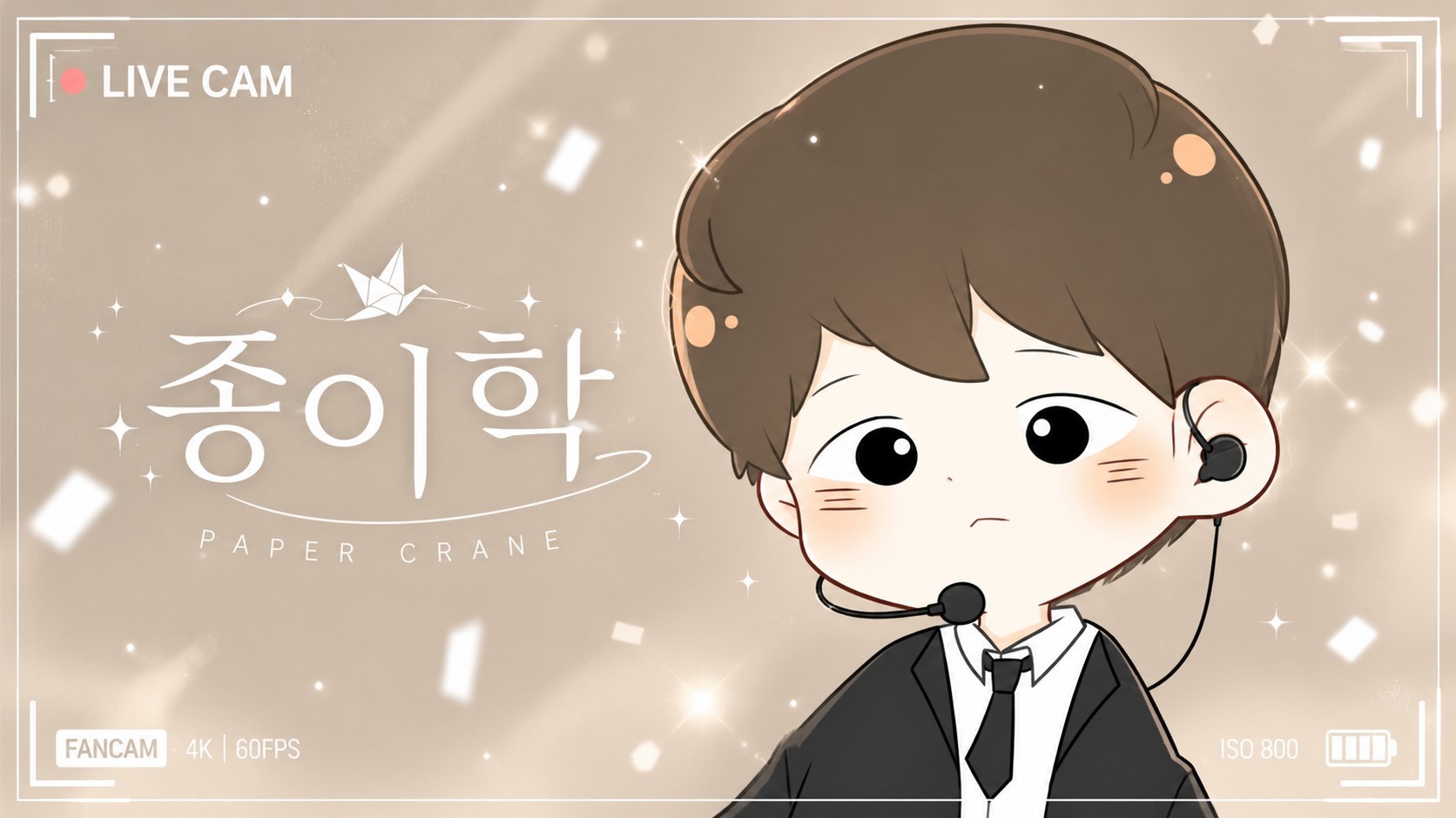 종이학𓅞_𝕤𝕙