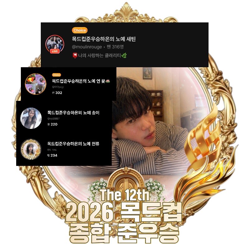༄ 하온 ִֶָ 𖥔