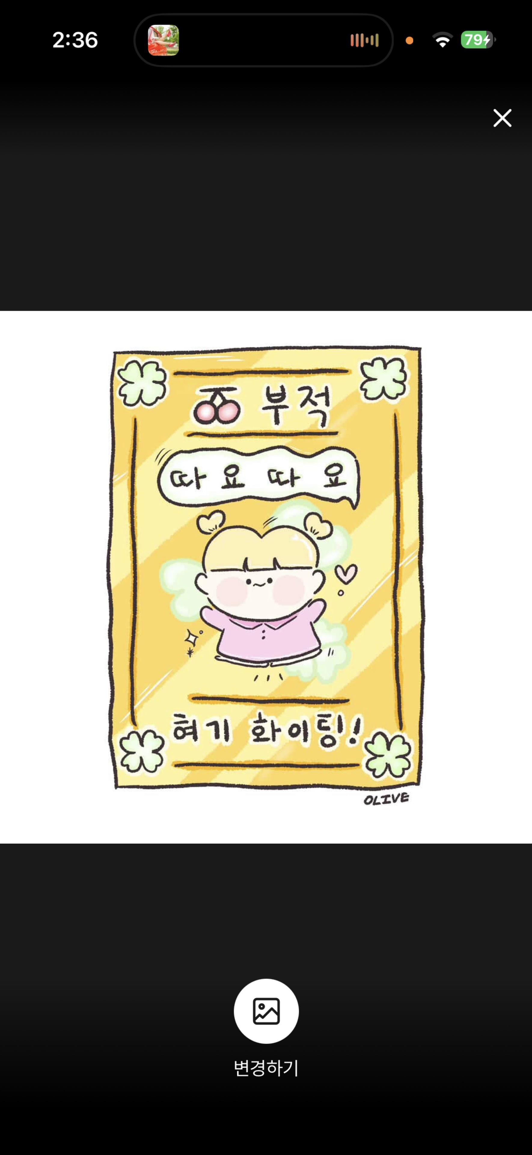 혁