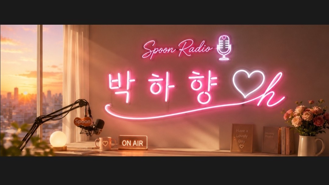박 하 향 ᥫ᭡𝒽
