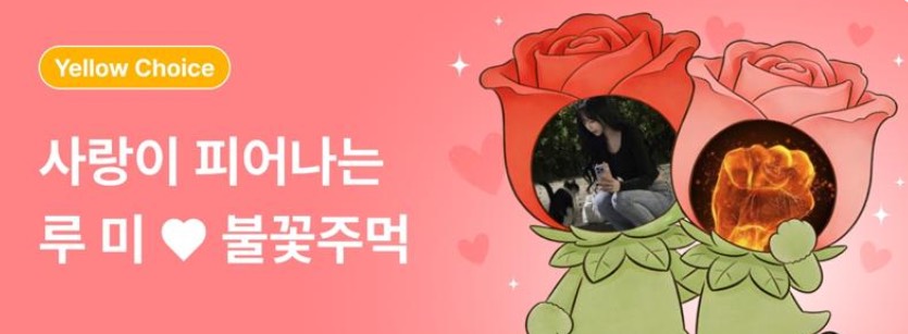 루 미 ☘︎