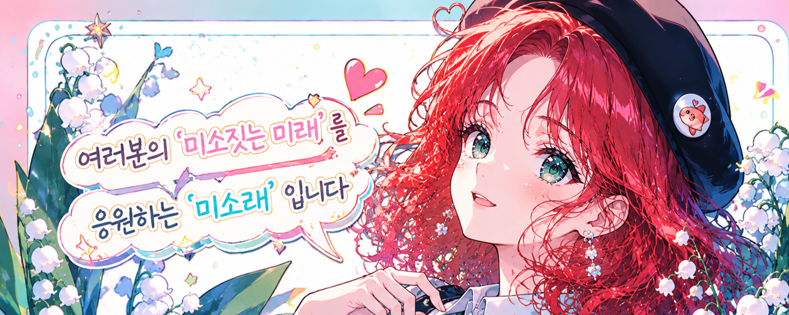 ⛧*⋆미소래 ℳོྀ ᬁ