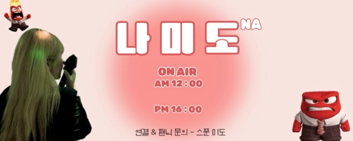 나 미 도ᴺᵃ 100D - 6