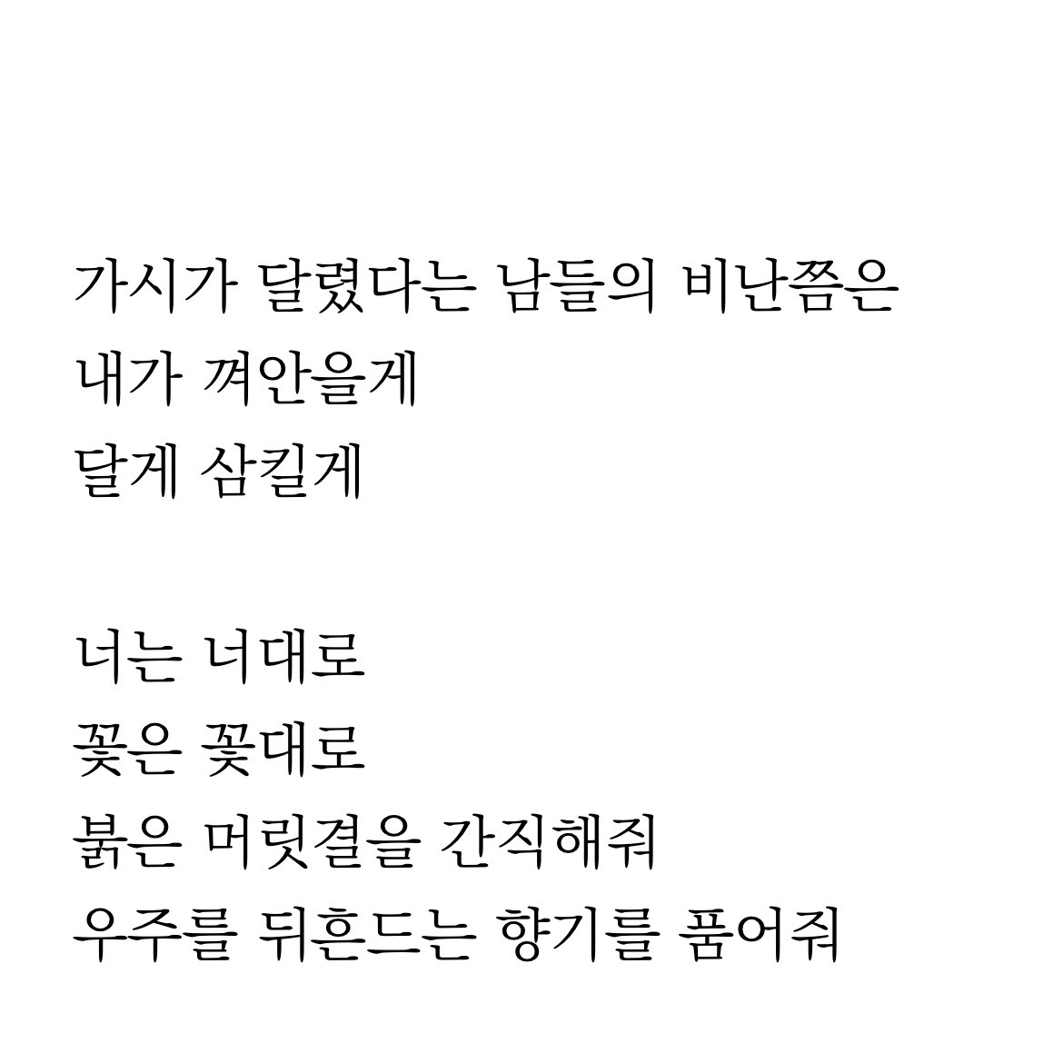 You, 시 아🩵