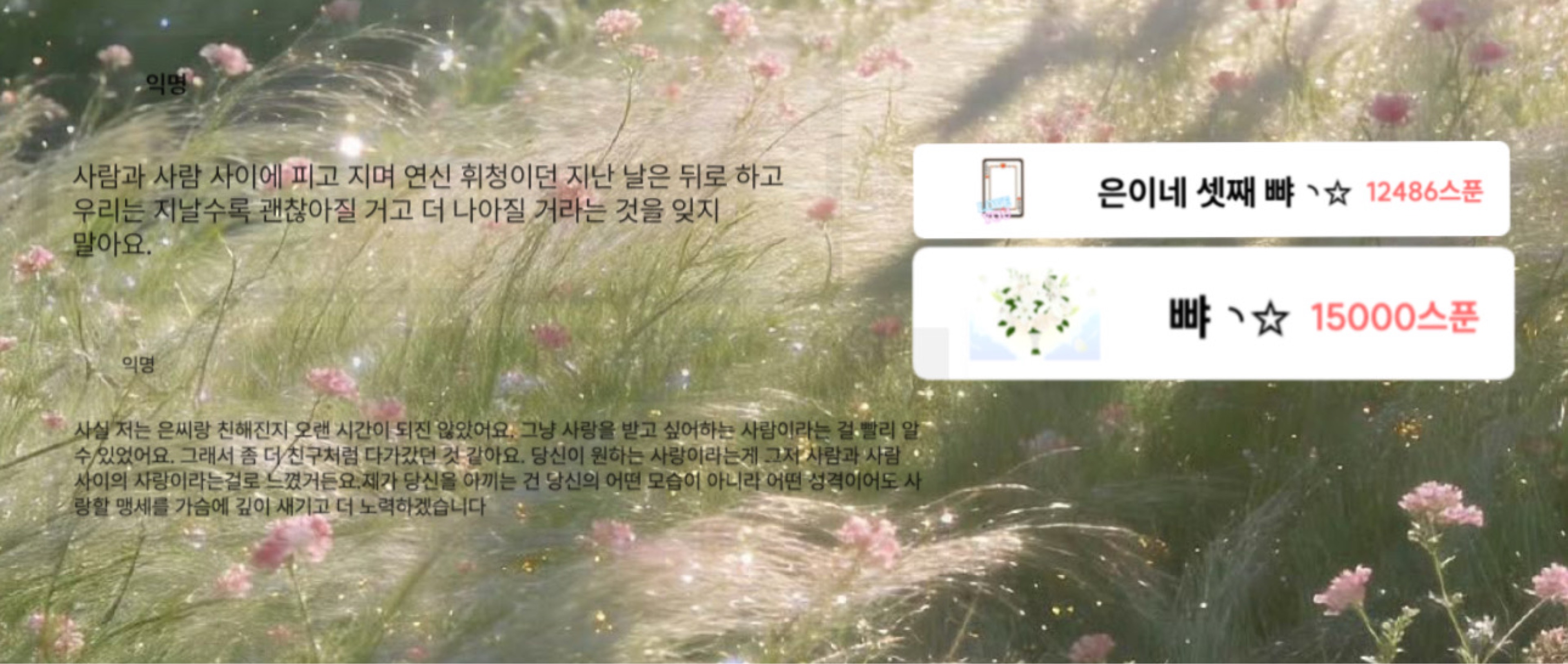 채채