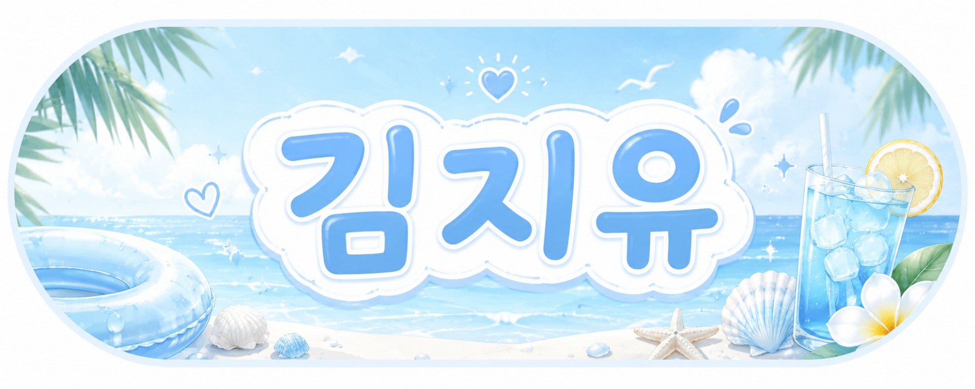 김 지 유 🗑️ _ ྐ❤︎ ིྀ