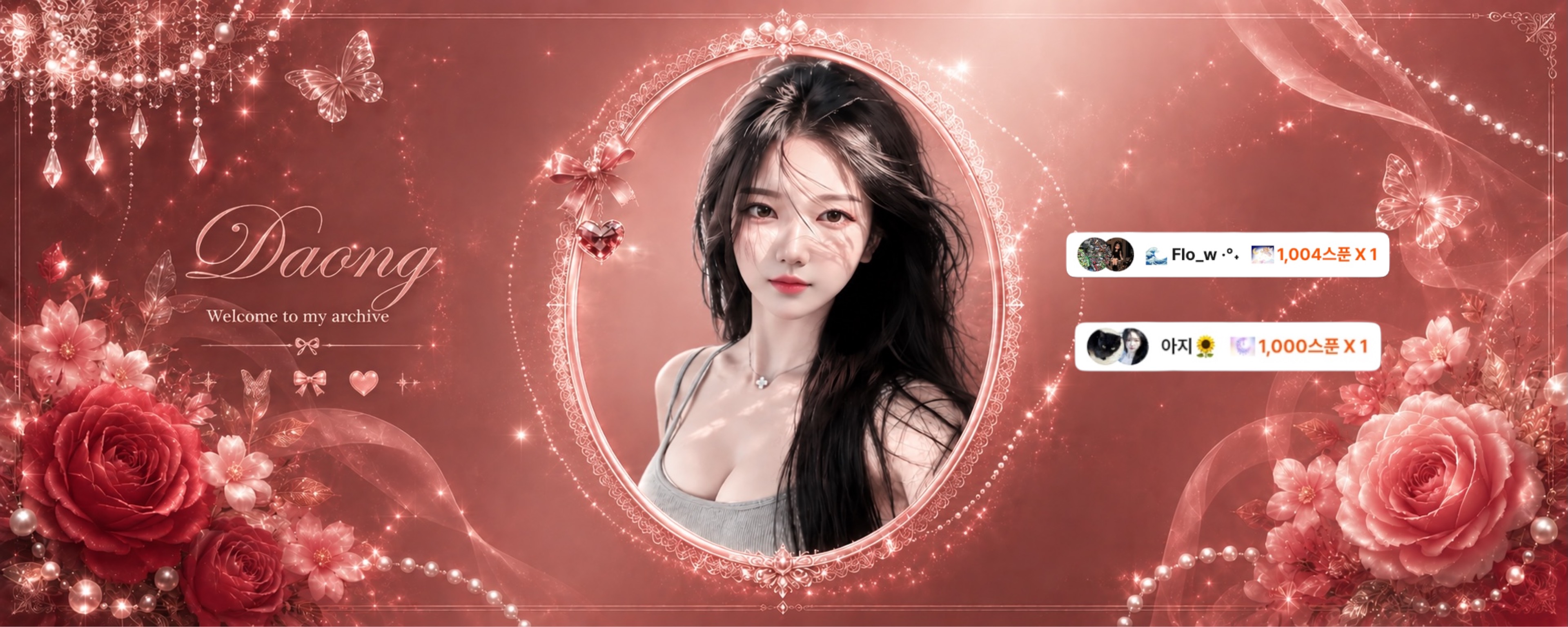 콩불파는 따옹