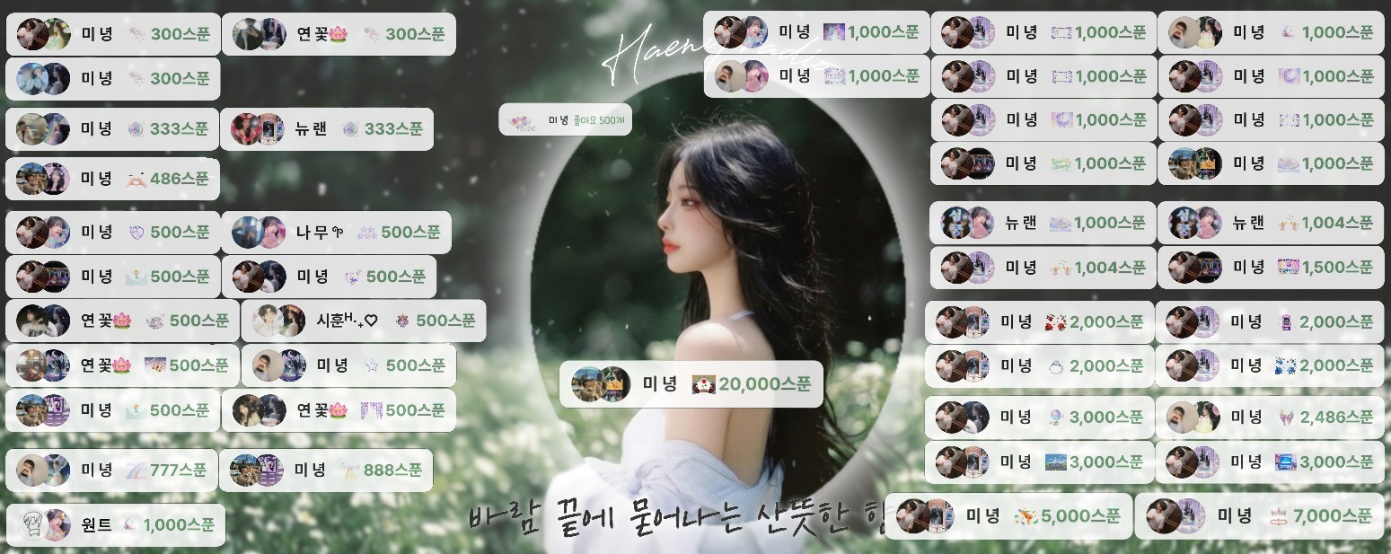 해 니